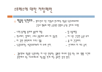 건강한 생활자세-6