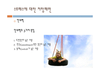 건강한 생활자세-7
