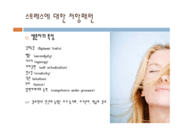 건강한 생활자세-9