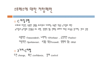 건강한 생활자세-10