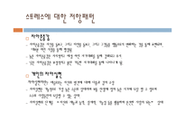 건강한 생활자세-11