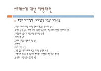 건강한 생활자세-12