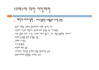 건강한 생활자세-13