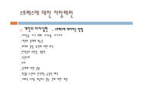 건강한 생활자세-14