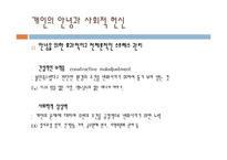 건강한 생활자세-16
