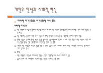 건강한 생활자세-17
