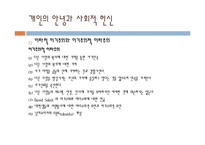 건강한 생활자세-18