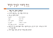 건강한 생활자세-19