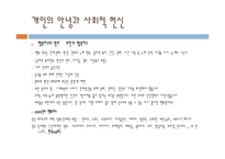 건강한 생활자세-20