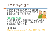 [사회복지행정론] 아동복지시설 퇴소 청소년-3