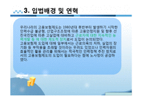 [사회보장] 고용보험법-5