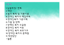 [사회복지법제론] 장애인복지법-2