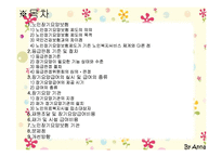 노인장기요양보험법-2