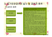 노인장기요양보험법-12