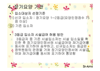 노인장기요양보험법-17
