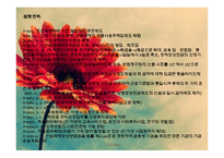 산업재해보상보험론-5