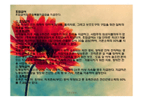 산업재해보상보험론-14