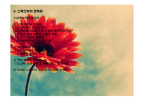 산업재해보상보험론-15