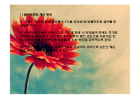 산업재해보상보험론-17