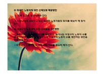 산업재해보상보험론-20