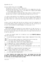 아론 벡(Aaron T.Beck), 엘리스(Albert Ellis)의 인지이론-5