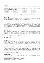 아론 벡(Aaron T.Beck), 엘리스(Albert Ellis)의 인지이론-6