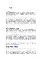 흡연 아동및 청소년의 문제-3