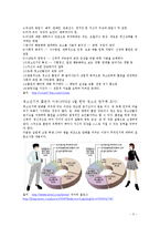 흡연 아동및 청소년의 문제-5