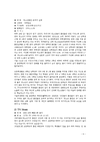 흡연 아동및 청소년의 문제-9
