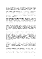 흡연 아동및 청소년의 문제-15