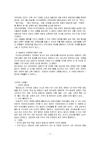 [아동복지] 아동학대-17
