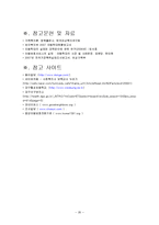 [아동복지] 아동학대-20