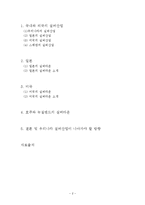 각 국의 실버산업의 현황 및 실버타운의 소개-2