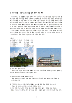 각 국의 실버산업의 현황 및 실버타운의 소개-8