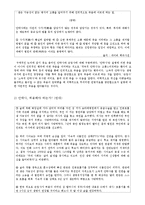 [생명과 윤리] 안락사에 대하여-2