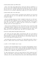 [생명과 윤리] 안락사에 대하여-3