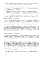 [생명과 윤리] 안락사에 대하여-4