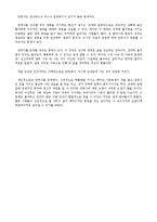 [생명과 윤리] 안락사에 대하여-5