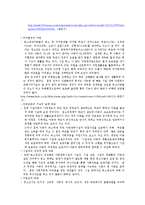 [사회복지행정론] 아동복지시설 퇴소 청소년-5