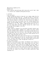 [사회복지행정론] 아동복지시설 퇴소 청소년-7