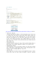 [사회복지행정론] 아동복지시설 퇴소 청소년-9