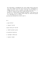 [사회복지행정론] 아동복지시설 퇴소 청소년-10