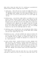 생태체계이론(ecosystems theory)-2