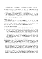 생태체계이론(ecosystems theory)-4