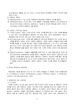 생태체계이론(ecosystems theory)-5