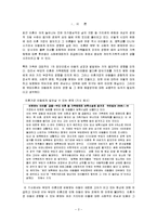 [아동복지론] 이혼가정의 아동-3
