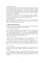 [아동복지론] 이혼가정의 아동-5