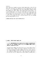 [아동복지론] 이혼가정의 아동-8