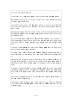 [아동복지론] 이혼가정의 아동-10
