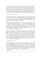[아동복지론] 이혼가정의 아동-11